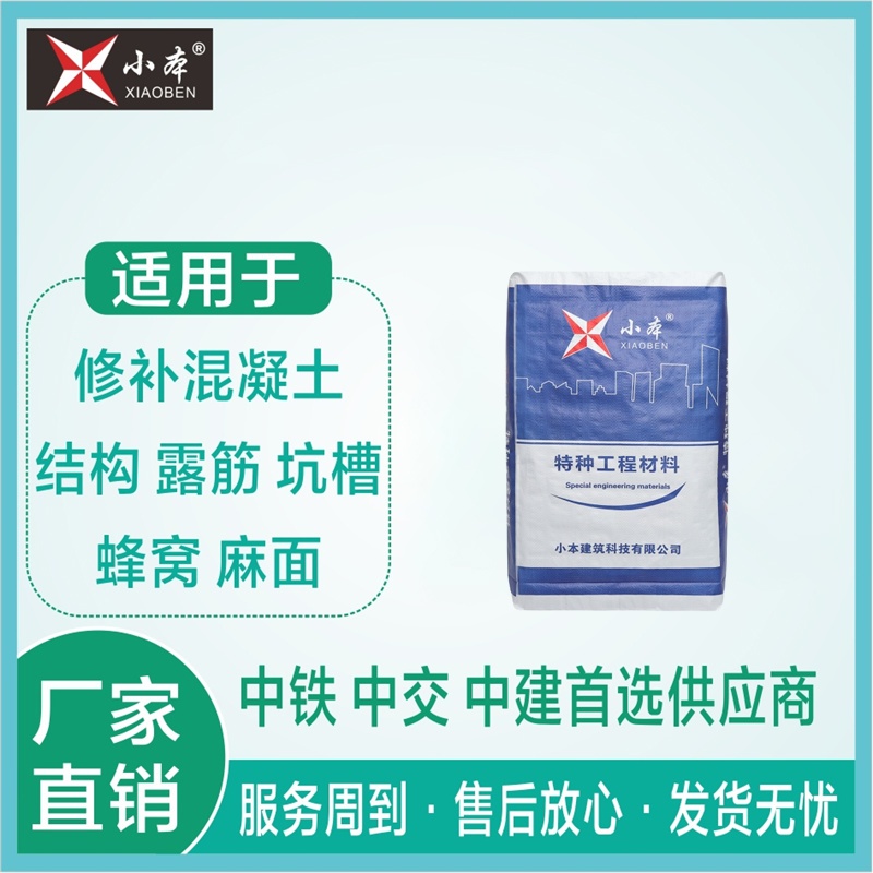 特种工程材料